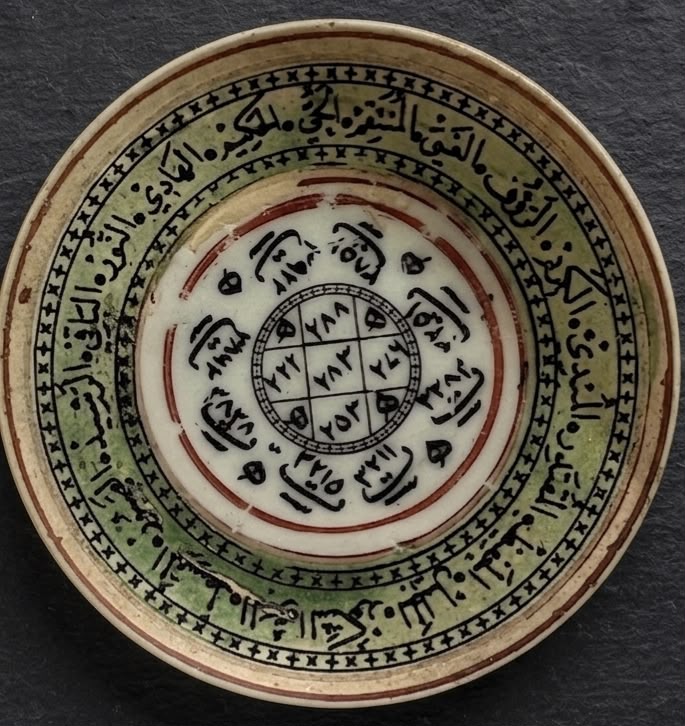 RARE ISLAMIC ARABIC BOWL